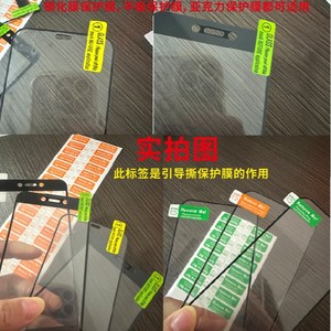 Étiquette détachable pour protecteur d'écran Bo Cai 30x10mm pour film adhésif d'emballage - Product Image 2
