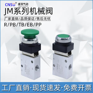 วาล์วลมแบบกลไกสองตำแหน่งสามทาง Shengyu JM-322PB แบบลูกกลิ้ง ควบคุมด้วยปุ่มกด ทำจากอลูมิเนียมอัลลอย - Product Image 2