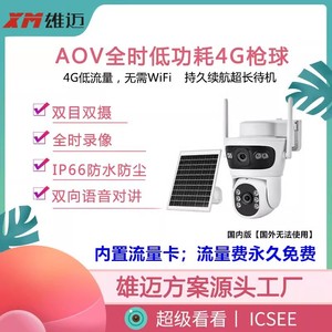 Caméra de surveillance solaire 4G à double objectif SuperSee, stockage en nuage, interphone vocal, vision nocturne 10M - Product Image 4