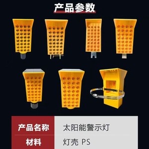 Luz de Advertencia Solar LED para Carreteras, Luz Intermitente de Seguridad Vial para Construcción, Montaje en Poste, IP65, Plástico, Rojo y Amarillo - Product Image 1