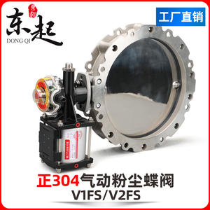 All Stainless Steel 304 Plate Dust <b>Butterfly</b> <b>Valve</b> Pneumatic Double Flange/Single Flange Design - Product Image 5