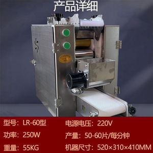 Máquina para hacer empanadillas, prensa automática de masa de 50x30x40cm para uso comercial en alimentos - Product Image 4
