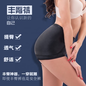 HL-1118 Culotte Gainante Femme en Satin Rembourrée Épaissie Effet Rehausseur de Fesses Ferme Grande Taille - Product Image 3