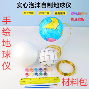 Kit de materiales para globo terráqueo pintado a mano con espuma, modelo didáctico de geografía para educación de secundaria, origen Zhejiang - Product Image 5