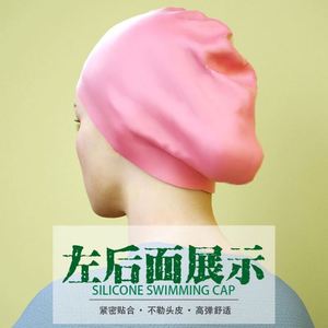 Mei Fanzhe YM02 Bonnet de bain unisexe adulte en silicone imperméable, protection des oreilles, antidérapant, couleur unie, pour cheveux longs, fabriqué en Chine - Product Image 4