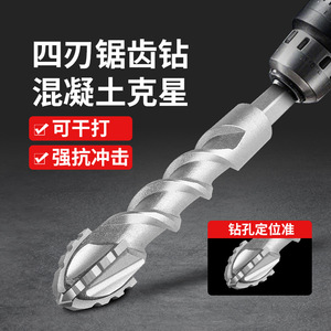 Anrui Spiral Drill Bit 6mm Hex Shank For Masonry Concrete Dry Drilling - Product Image 4