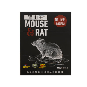 Gros Grand Tableau de <span class=keywords><strong>Souris</strong></span> Fort Effet Collant Stock Chat Montagne <span class=keywords><strong>Roi</strong></span> Tableau de <span class=keywords><strong>Souris</strong></span> Fait Papier Peut Être Utilisé pour La Génération de Cheveux - Product Image 4