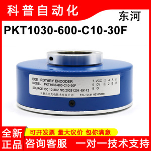 Codificador de Elevador Changchun Donghe PKT1030-600-C10-30F, Metálico, Industrial, para Aplicaciones en Edificios de Oficinas - Product Image 5
