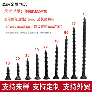 Tornillos para paneles de yeso Miao Kuo, métricos, cabeza Phillips, cabeza hundida, fosfatado negro, grado A, nivel 8.8, 1022A, acero al carbono GBT5280 - Product Image 5