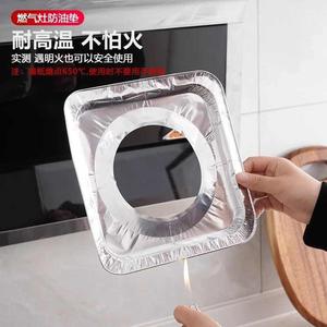 Protector de Cocina Cuadrado de Aluminio Engrosado, Resistente al Calor y al Aceite, para Estufa de Gas, 10 Unidades - Product Image 1