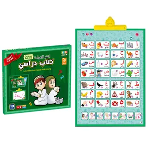 แผนภูมิติดผนังเรียนรู้สองด้านอัจฉริยะภาษาอาหรับ13ชิ้น,ของเล่นเพื่อการศึกษาสำหรับการเรียนรู้ขั้นต้น