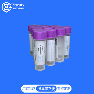Hpv Preservation Solution 1Ml For Cervical Screening Specimen Storage Adult Use - Product Image 4