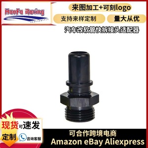 Adaptador de Manguera de Aluminio Negro AN4 AN6 AN8 AN10 AN12 para Conectores Automotrices - Product Image 5
