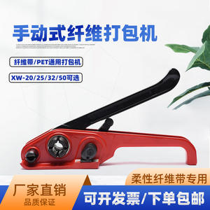 Máquina Manual para Flejar con Fibra, Máquina de Flejado de Plástico con Tensor de Alta Tensión, Tensor de Fibra de Poliéster para Flejado con Fibra - Product Image 3