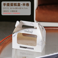 Boîtes d'emballage pour gâteaux 16*9*14.7cm