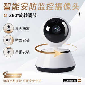 <b>Wireless</b> Security Surveillance <b>Camera</b> 1080P Night Vision Indoor Monitoring With Memory Card Slot And Voice Intercom - Product Image 5