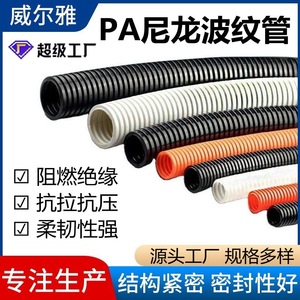 Funda Aislante de Nylon Corrugado Willya PA para Protección de Cableado Industrial - Product Image 5