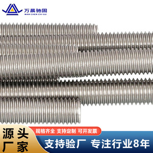 Tornillos de Rosca de Acero Inoxidable 304, Totalmente Roscados, Métricos, Rosca Derecha, Grado A B C, 1m 2m 3m, Uso en la Industria de la Construcción - Product Image 2