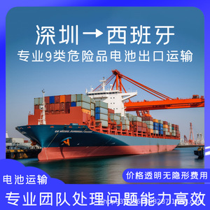 บริการขนส่งแบตเตอรี่ลิเธียม Shenzhen Anda Xun ทางอากาศและทางทะเล แบบ Door-to-Door ไปยัง บาเลนเซีย สเปน พร้อมบริการ CIF และ DDP - Product Image 3