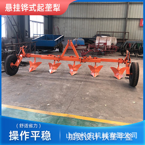 Farm <b>Cultivator</b> Multifunctional 1 Row Red With Seed Feeder For Water And Dry Field Plowing - Product Image 5