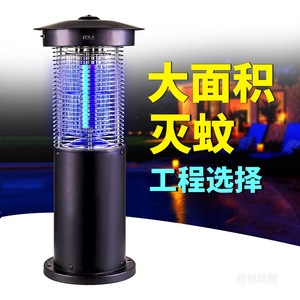 Piège à insectes électrique en métal anti-moustiques Rongcheng Lighting pour extérieur, jardin et villa - Product Image 1