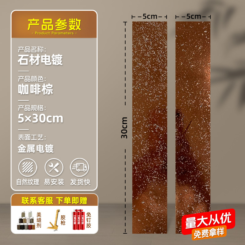 Other - electroplated tile-coffee brown