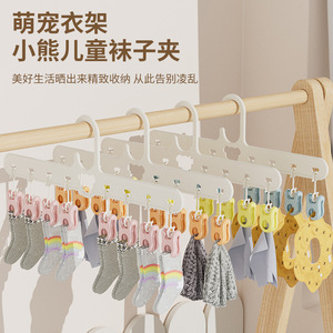 Creative Bear Children Sock <b>Clips</b> Multi <b>Clip</b> Stackable <b>Hook</b> Type Drying Rack For Baby Clothes Organizer - Product Image 1