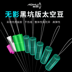 ลูกปัดซิลิโคนตกปลา Aohu Scattered Shadow Beans รุ่น Black Pit อัพเกรด อุปกรณ์ตกปลาแบบขายส่ง - Product Image 3