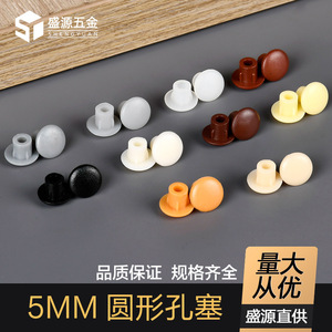 Shengyuan 5Mm Furniture Hole Plug Plastic Cabinet Screw Cover Round Decorative Cap For Furniture Cabinets - Product Image 5