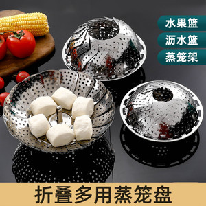 Stainless Steel Steamer Tray Folding Collapsible With Legs For Steaming Food And Fruit Platter Use - Product Image 2