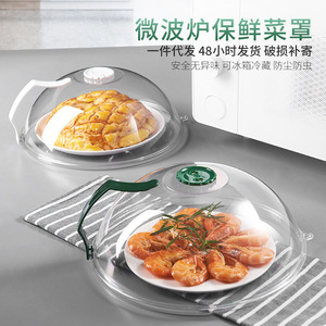 Beauty Food <b>Cover</b> Plastic Microwave Safe Insulation Dustproof For Hot Leftover Food Refrigerator Use Standard High Temp Version - Product Image 2