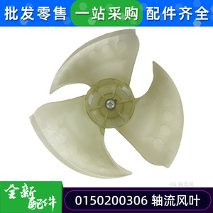 Pales de ventilateur à flux axial 0150200306 pour ventilateur de refroidissement d'unité extérieure de climatisation centrale - Product Image 5