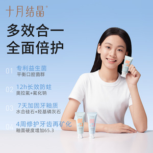 October Crystallization Children <b>Toothpaste</b> 60g Anti Cavity For Ages 3 12 Fluoride Protection - Product Image 5