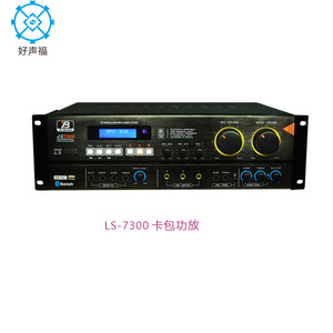 Hao Sheng Fu BT-2000K Stereo Mixing Amplifier 2.0 Channel Stage Audio Amplifier With Bluetooth And Card Slot - Product Image 4