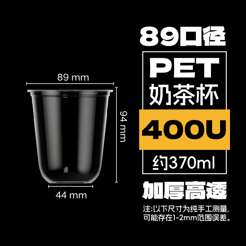 89-400u(370ml)