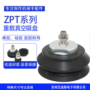 Vacuum <b>Suction</b> Cup ZPT32 40 50 63 80 100 125 HB A14 16 Multi Step Bellows Soft <b>Pad</b> Pneumatic Mechanical Arm Accessory - Product Image 3