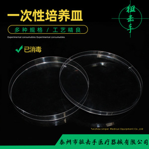 Boîtes de Petri jetables en plastique Sniper, diamètre 90 mm, pour usage en laboratoire - Product Image 2