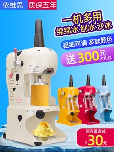 Máquina de hielo Mian, tienda comercial de té de la leche, tienda de postres, tienda de ollas calientes, máquina de carámbanos de ladrillo de hielo, puesto, máquina de hielo raspado - Product Image 2