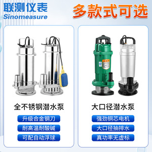 Pompes électriques submersibles pour l'irrigation des terres agricoles, le drainage des rivières, les petites pompes à eau propre, l'entrée des eaux usées, le débit de pompage électrique - Product Image 5