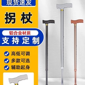 Bastón ajustable de aleación de aluminio para personas mayores, bastón de apoyo telescópico ligero - Product Image 1
