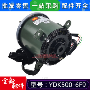 Motor Asíncrono Trifásico Changzhou Yong'an YDK750-6X9 de 750W 380V para Ventilador Exterior de Aire Acondicionado - Product Image 4