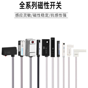 Interruptor Magnético RUILQD D-M9B Tipo Reed DC24 AC200 100mA 1.2ms Sensor de Núcleo de Cobre CS1-U - Product Image 3