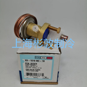 Vanne d'expansion Emerson XB-1019MC-1B XC-1019MW55-1B R134A pour climatisation, refroidissement, utilisation à basse température - Product Image 5