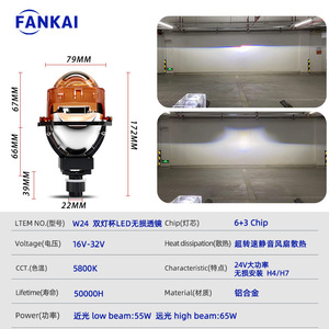Lente de Proyector Bi-Xenón Fankai W24 de 3 Pulgadas, 24V, Universal para Automóviles, Faro LED de Alta Potencia 65W, Aleación de Aluminio, Reflectores Dobles - Product Image 6