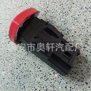 Hazard <b>Light</b> Warning <b>Switch</b> Button 8200442724 Plastic 1NO Screw Terminal IP40 - Product Image 2