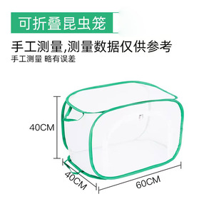 Jaula plegable para mascotas, caja de cría de perros pequeños de malla de poliéster para reptiles, insectos, mosquitera para uso en exteriores - Product Image 3