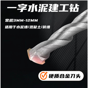 ชุดดอกสว่านเจาะปูนซีเมนต์ Xinrun Tools ขนาด 4-10 มม. แบบเกลียว หัวกลม - Product Image 5