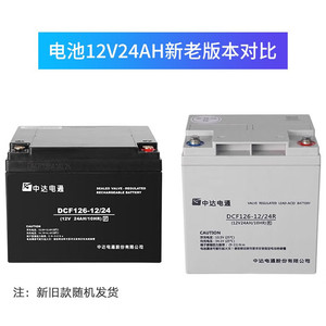 Delta DCF126-12/24 12V 24Ah VRLA <b>Battery</b> For <b>UPS</b> - Product Image 3