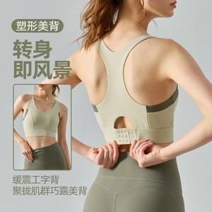 Gilet de yoga à fermoir arrière sans couture haute résistance Soutien-gorge de sport anti-choc push-up avec coussinets d'allaitement une pièce - Product Image 3