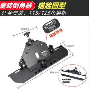 Offres Spéciales Machine de chanfreinage de tuile d'outil de <span class=keywords><strong>coupe</strong></span> d'angle de 45 degrés pour le cadre de siège - Product Image 6